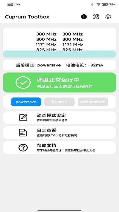CuToolbox(�ֻ����ܵ���)v7.7.14_release ��׿��