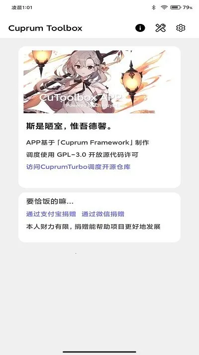CuToolbox(�ֻ����ܵ���)v7.7.14_release ��׿��