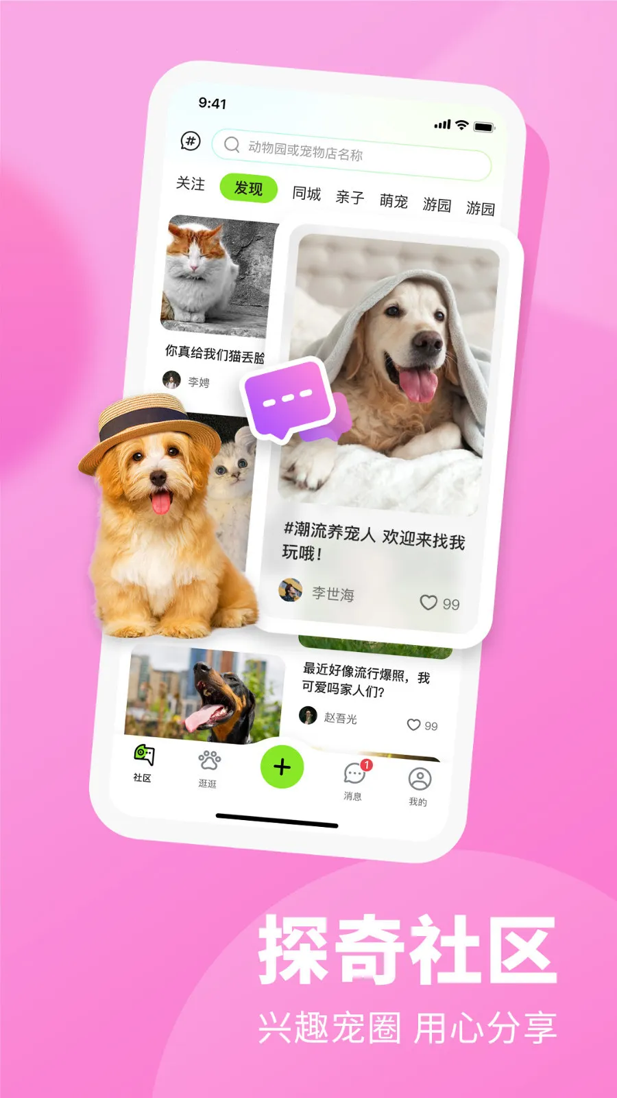 ̽�涯���(���ﻥ��ƽ̨)v4.00.00 �ֻ���