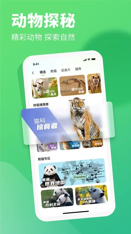 ̽�涯���(���ﻥ��ƽ̨)v4.00.00 �ֻ���