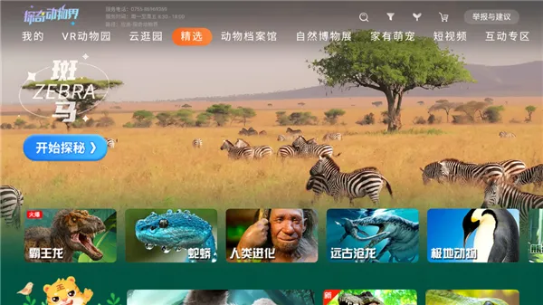 ̽�涯���(���ﻥ��ƽ̨)