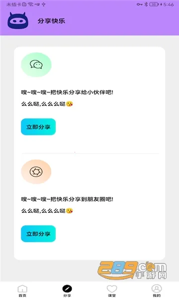 ���ʹ���2025���°汾v3.0.1 ��׿��