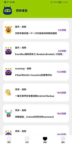 ���ʹ���2025���°汾v3.0.1 ��׿��