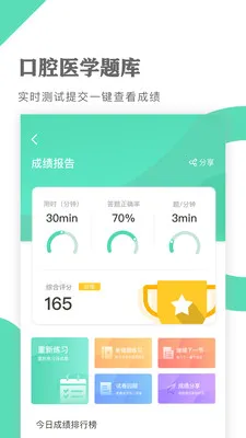 ��ǻҽѧ���(��ǻҽ��ѧϰ)v1.1.8 �ٷ���