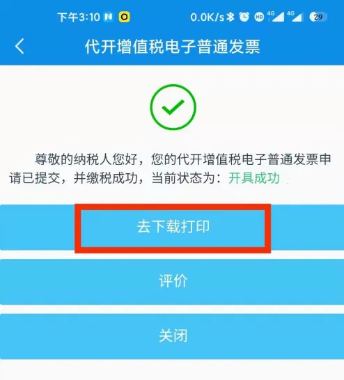 ����˰��2025�ٷ�����