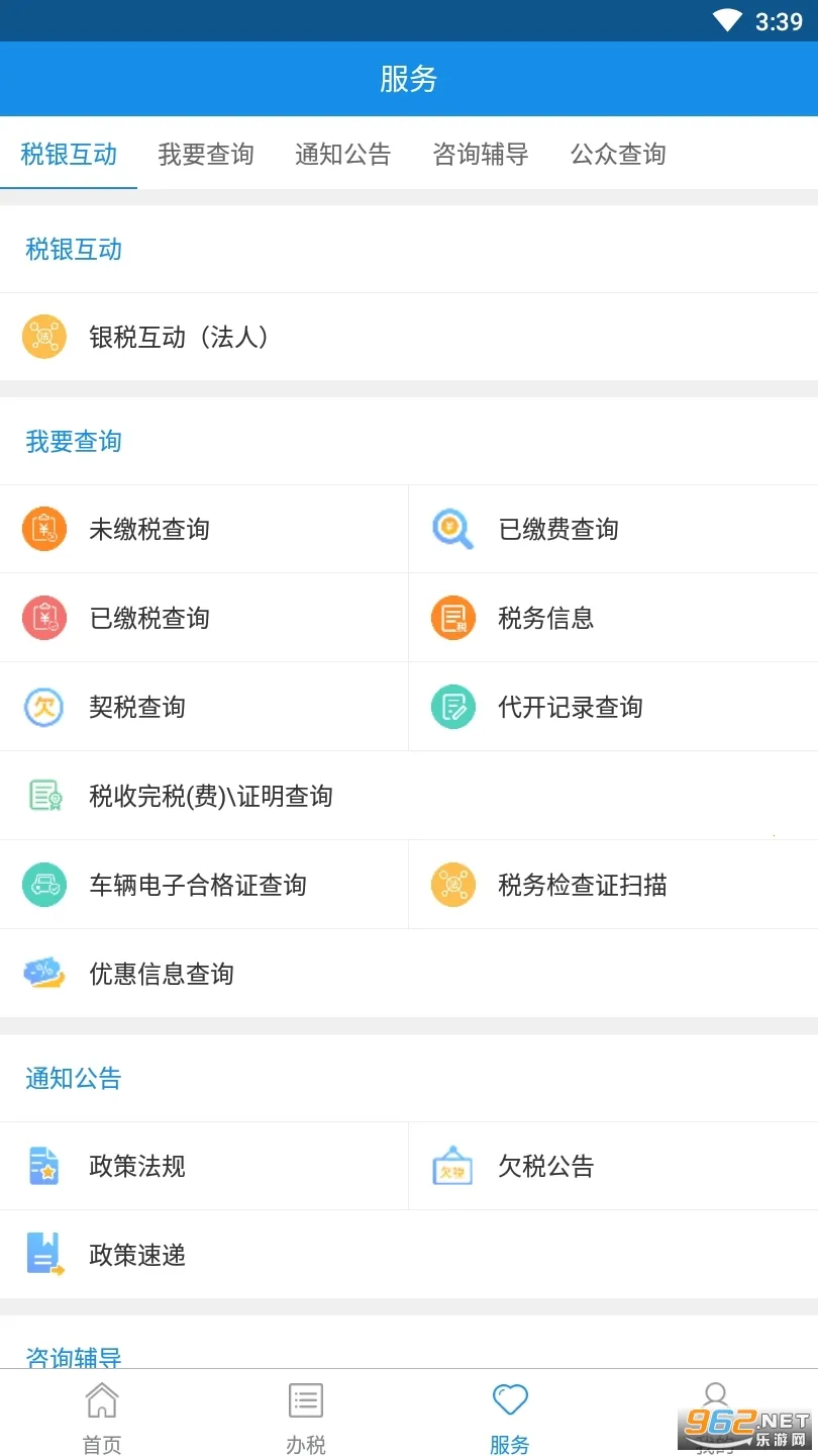 ����˰��2025�ٷ�����v2.37.1 ��׿��