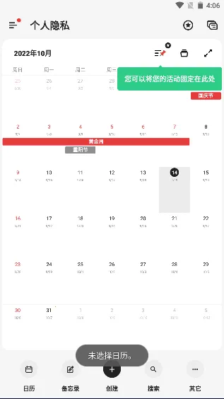 TimeTree(�ճ̹�������)