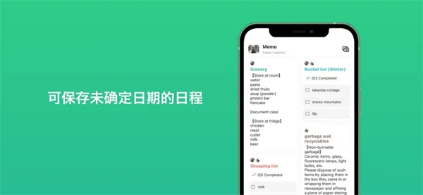 TimeTree(�ճ̹�������)v14.15.0 �ֻ���