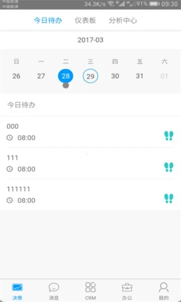 ������2025�ֻ���v7.11.6.2025091101 ��׿��