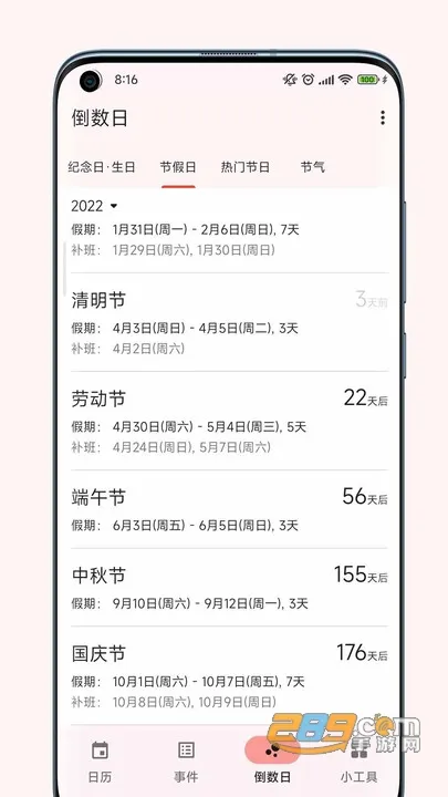 һҶ����2026�ֻ���v2.1 ��Ѱ�