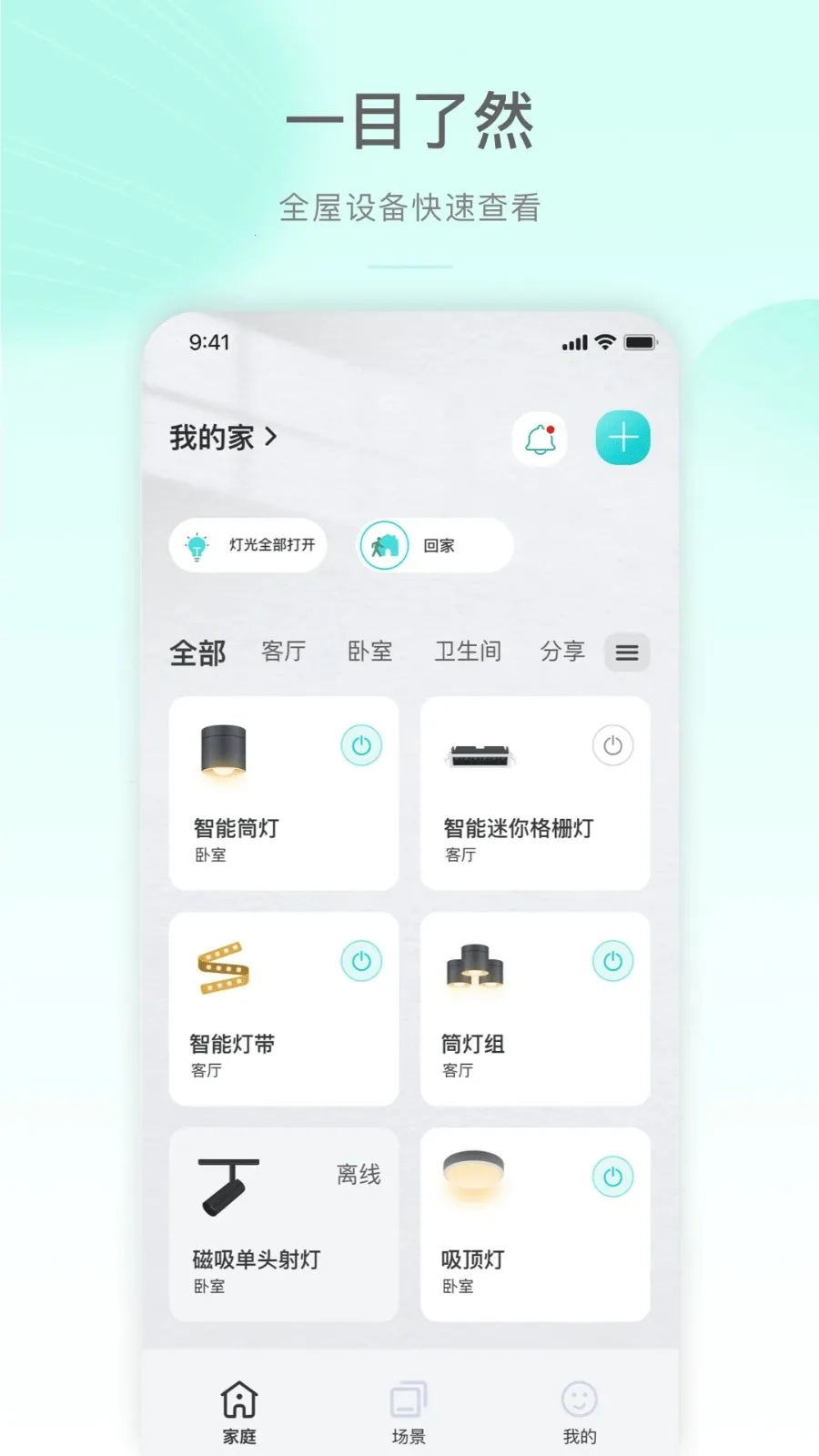 MosHome2025��׿�ֻ���v5.1.2 ��Ѱ�