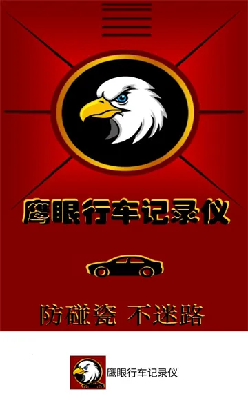 ӥ���г���¼��(�г���¼����)v4.6.2 ��׿��