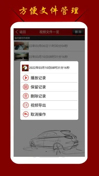 ӥ���г���¼��(�г���¼����)v4.6.2 ��׿��