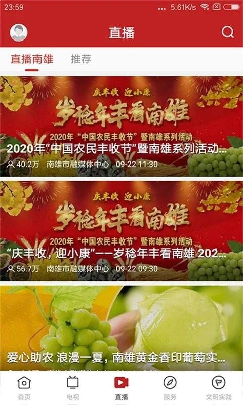 ��ý����2025���°汾v1.9.0 �ֻ���