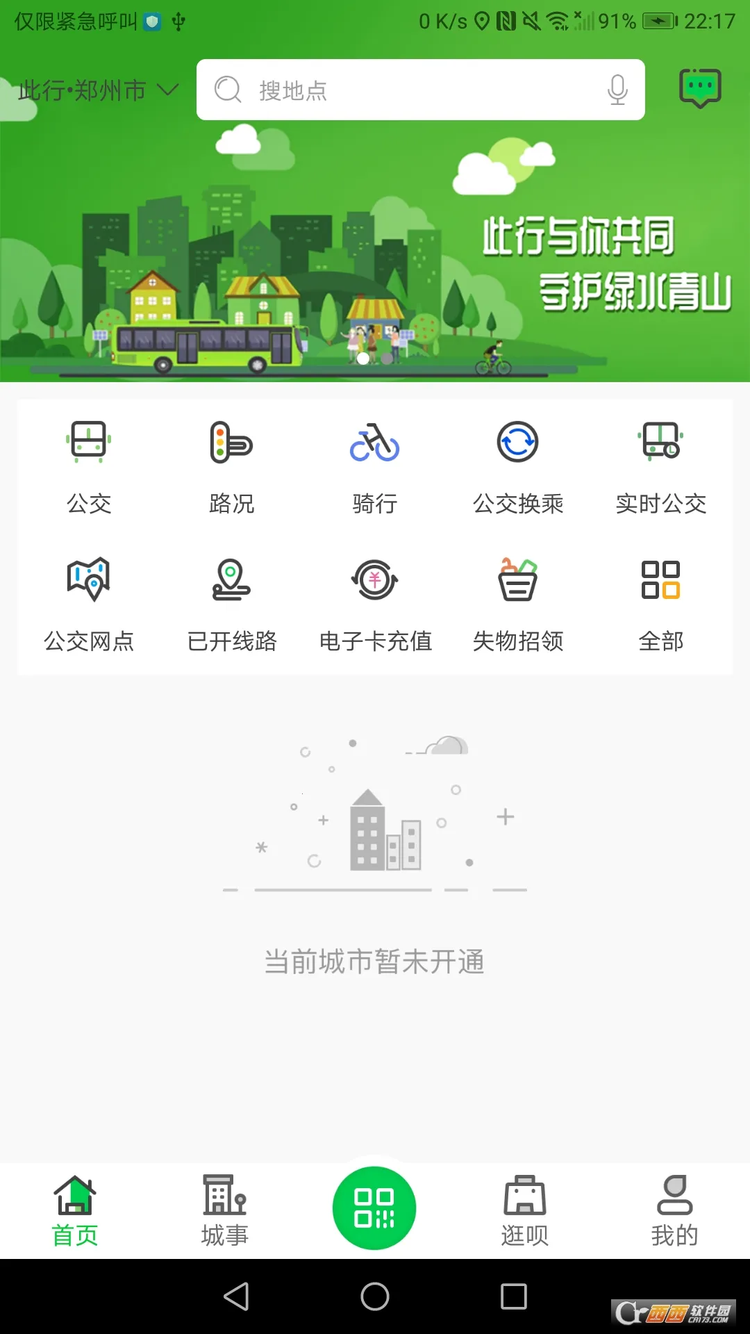 ��������(�������з���)v2.6.1 ��׿��