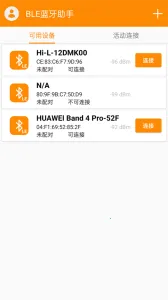 BLE��������2025�ٷ�����v1.3.87.082814 ��Ѱ�
