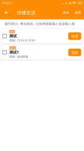 BLE��������2025�ٷ�����v1.3.87.082814 ��Ѱ�