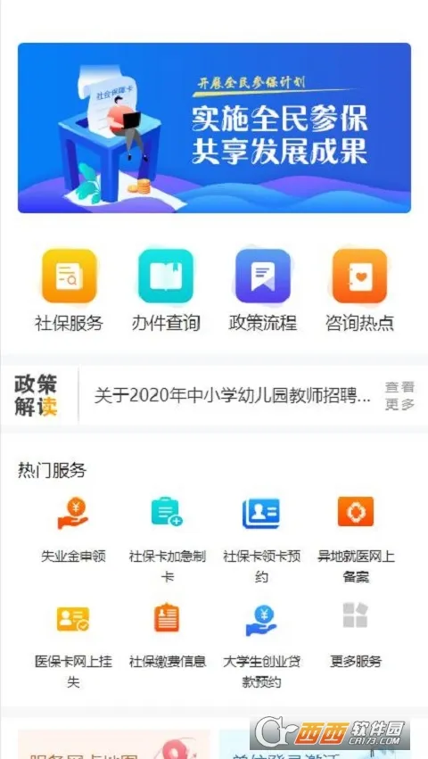 ��������ͨ2025��׿�ֻ���v4.3.5 ��׿��