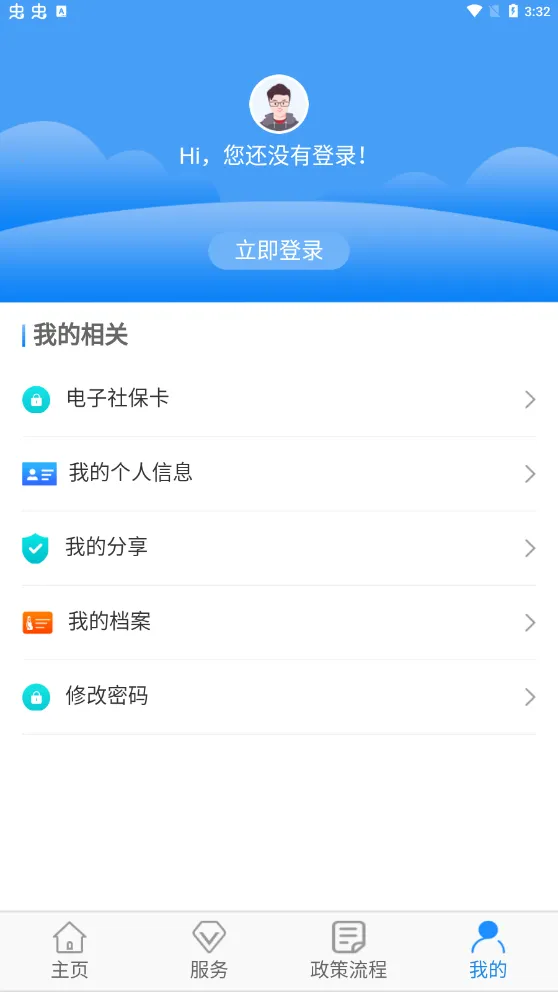 ��������ͨ2025��׿�ֻ���v4.3.5 ��׿��
