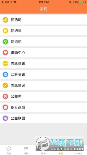 �����幤(�幤����ƽ̨)v2.46 �ֻ���