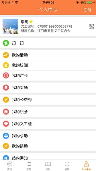 �����幤(�幤����ƽ̨)v2.46 �ֻ���