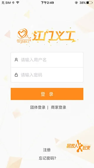 �����幤(�幤����ƽ̨)v2.46 �ֻ���