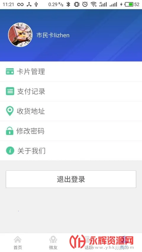 ¹·ͨ2026�ٷ����°汾v5.0.6 ��Ѱ�