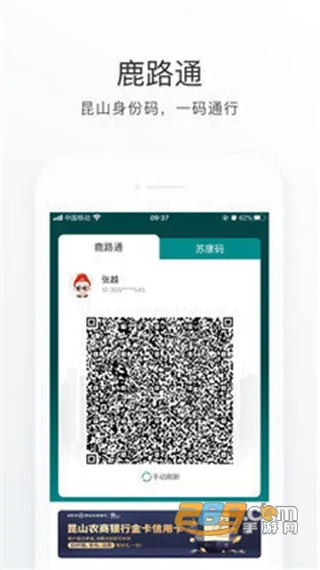 ¹·ͨ2026�ٷ����°汾v5.0.6 ��Ѱ�