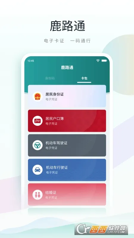 ¹·ͨ2026�ٷ����°汾v5.0.6 ��Ѱ�