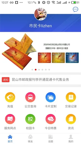 ¹·ͨ2026�ٷ����°汾v5.0.6 ��Ѱ�