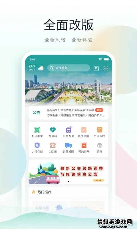 ¹·ͨ2025�ٷ����°汾