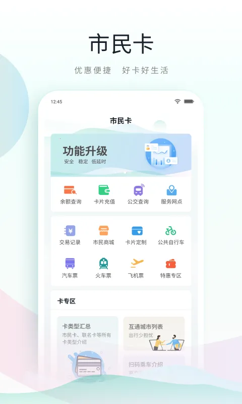 ¹·ͨ2025�ٷ����°汾