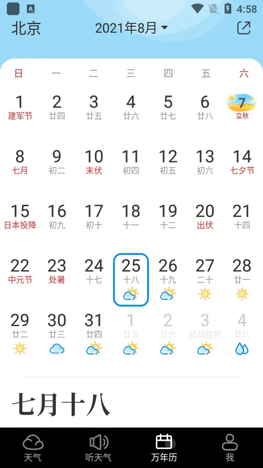 ��������(������׼Ԥ��)v8.11.4 ��Ѱ�