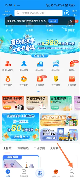 ְ���ջ�2025�ٷ����°汾