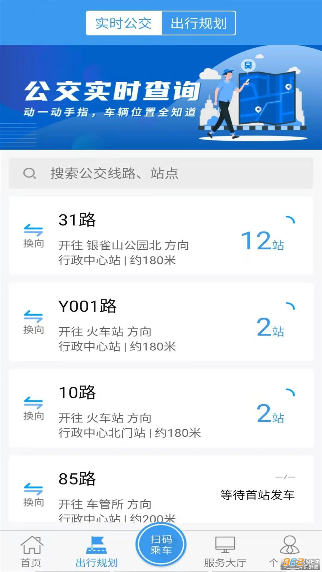 ���ʹ���(��������ƽ̨)v1.2.7 ��׿��