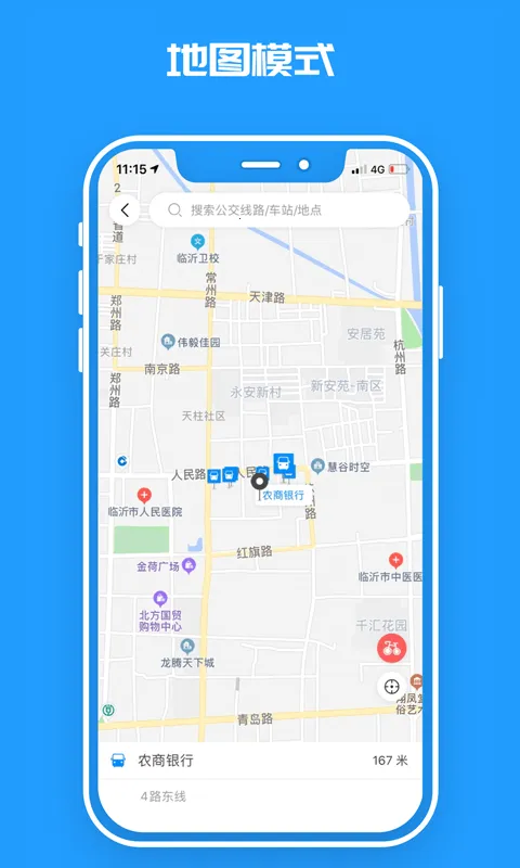 ���ʹ���(��������ƽ̨)v1.2.7 ��׿��