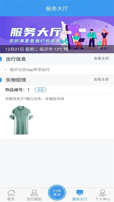 ���ʹ���(��������ƽ̨)v1.2.7 ��׿��
