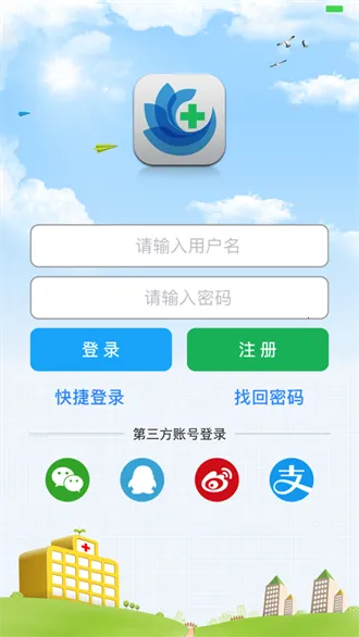 ��������ҽԺ�����ֻ���v6.0 �ֻ���