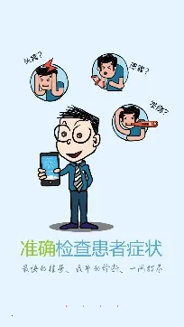 ��������ҽԺ�����ֻ���
