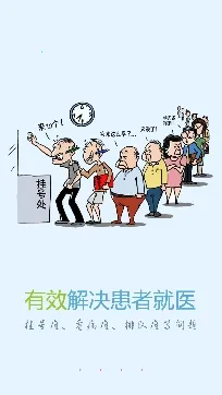��������ҽԺ�����ֻ���