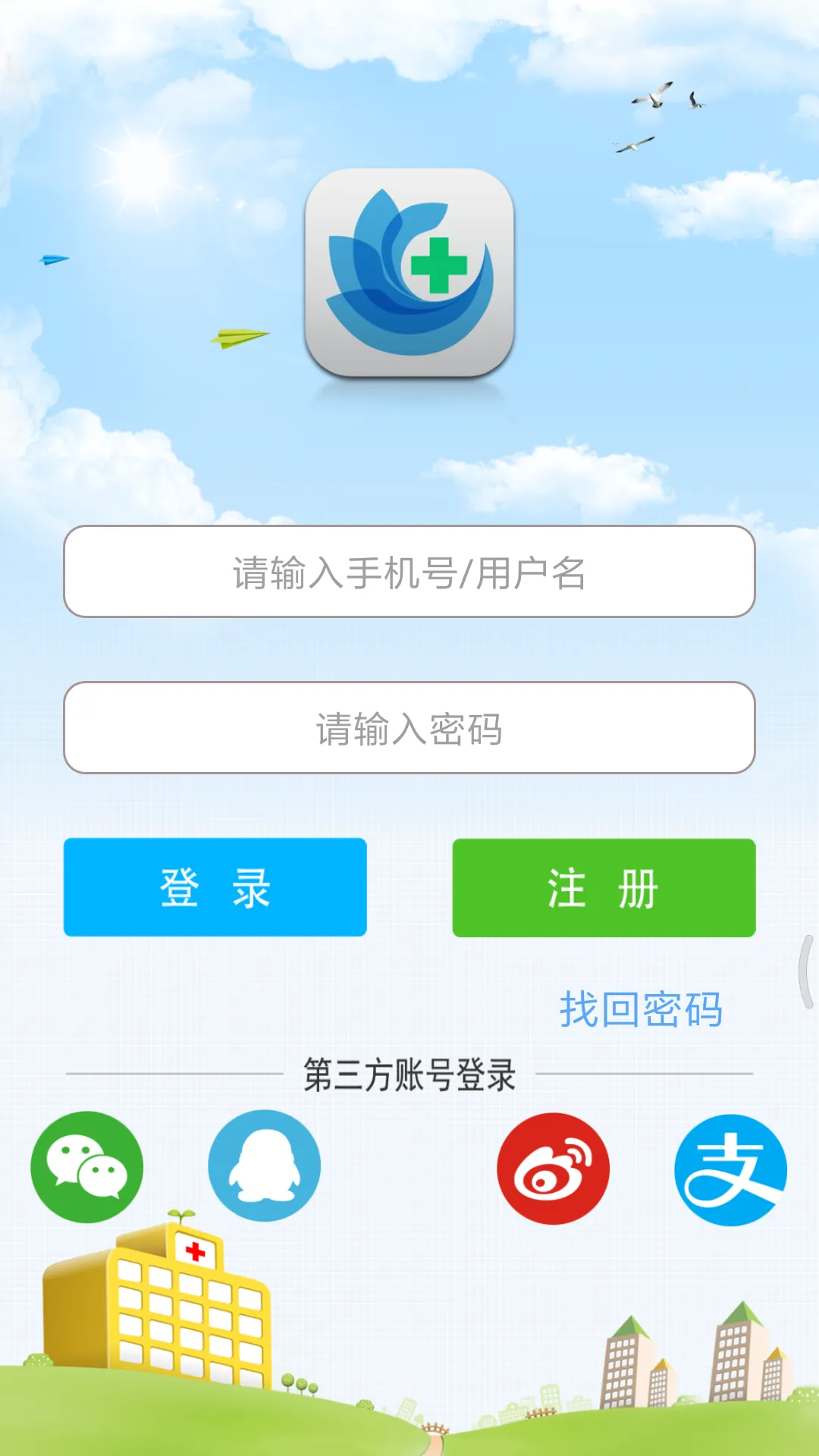 ��������ҽԺ�����ֻ���v6.0 �ֻ���