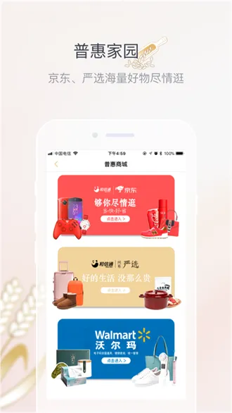 ����Һ��԰(���ֹ���ƽ̨)v3.0.31 ��׿��