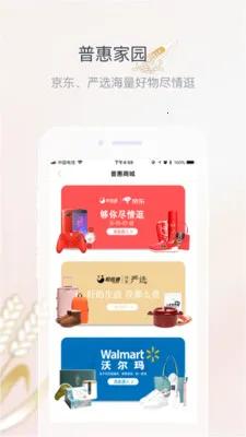 ����Һ��԰(���ֹ���ƽ̨)v3.0.31 ��׿��