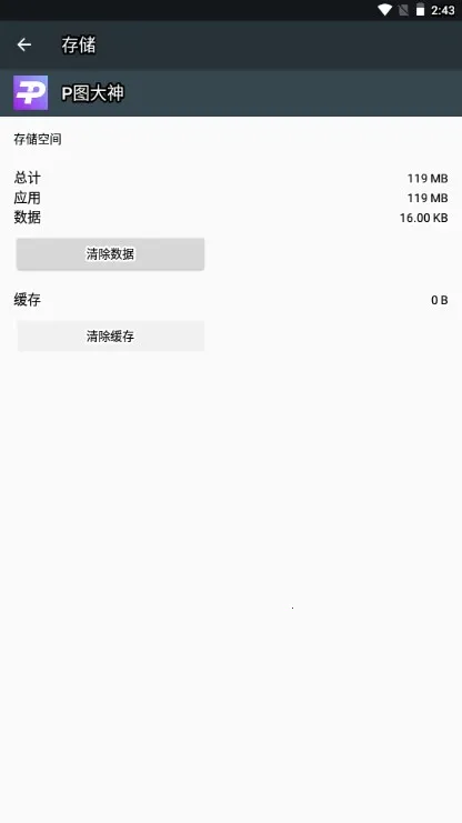 Pͼ����2025���°汾v1.1.3 �ֻ���