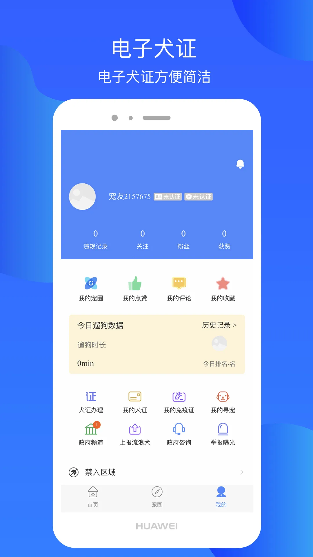 Ȯ��ʿ(��Ȯ����ƽ̨)v1.4.08 �ֻ���