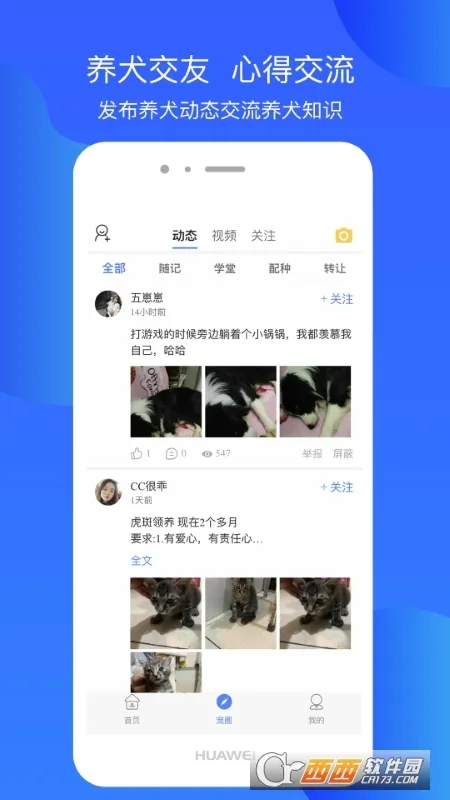 Ȯ��ʿ(��Ȯ����ƽ̨)v1.4.08 �ֻ���