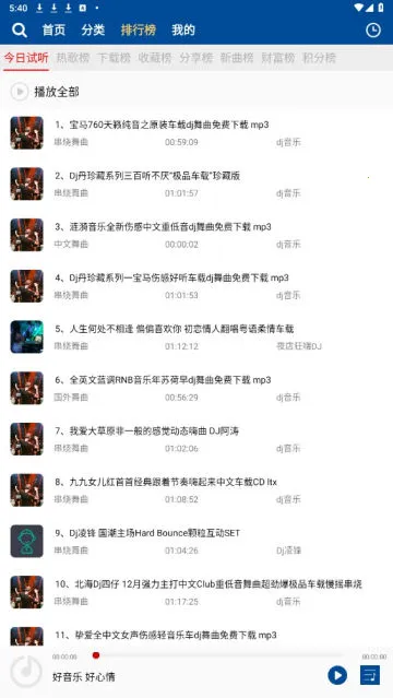 ����DJ���ֺ�(������������)