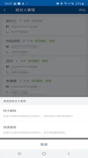 ��������ҽԺ���°�׿��v2.7.5 ��Ѱ�