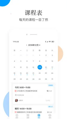 ��ѧ����2025���ذ�װv4.1.8 �ֻ���