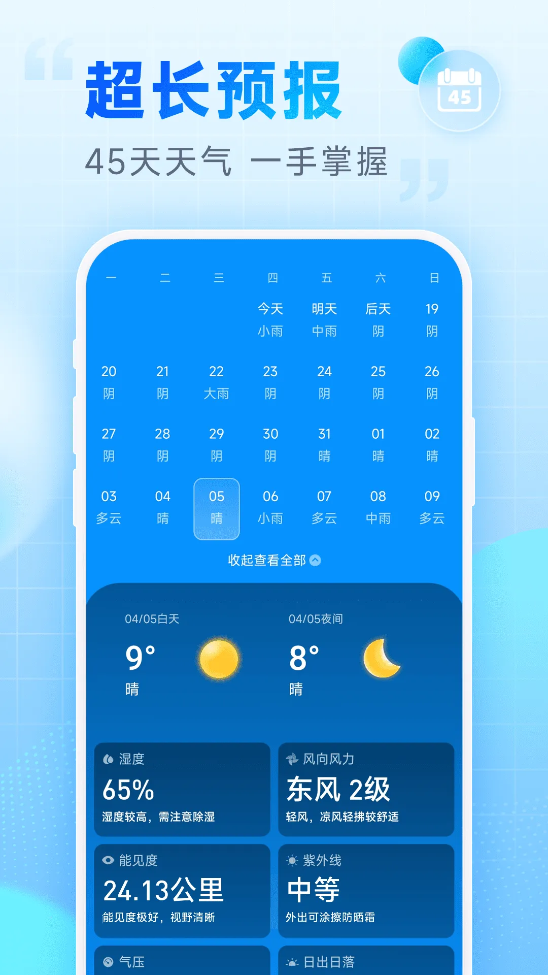 �ָ�����(������ѯ����)v4.5.00 �ٷ���